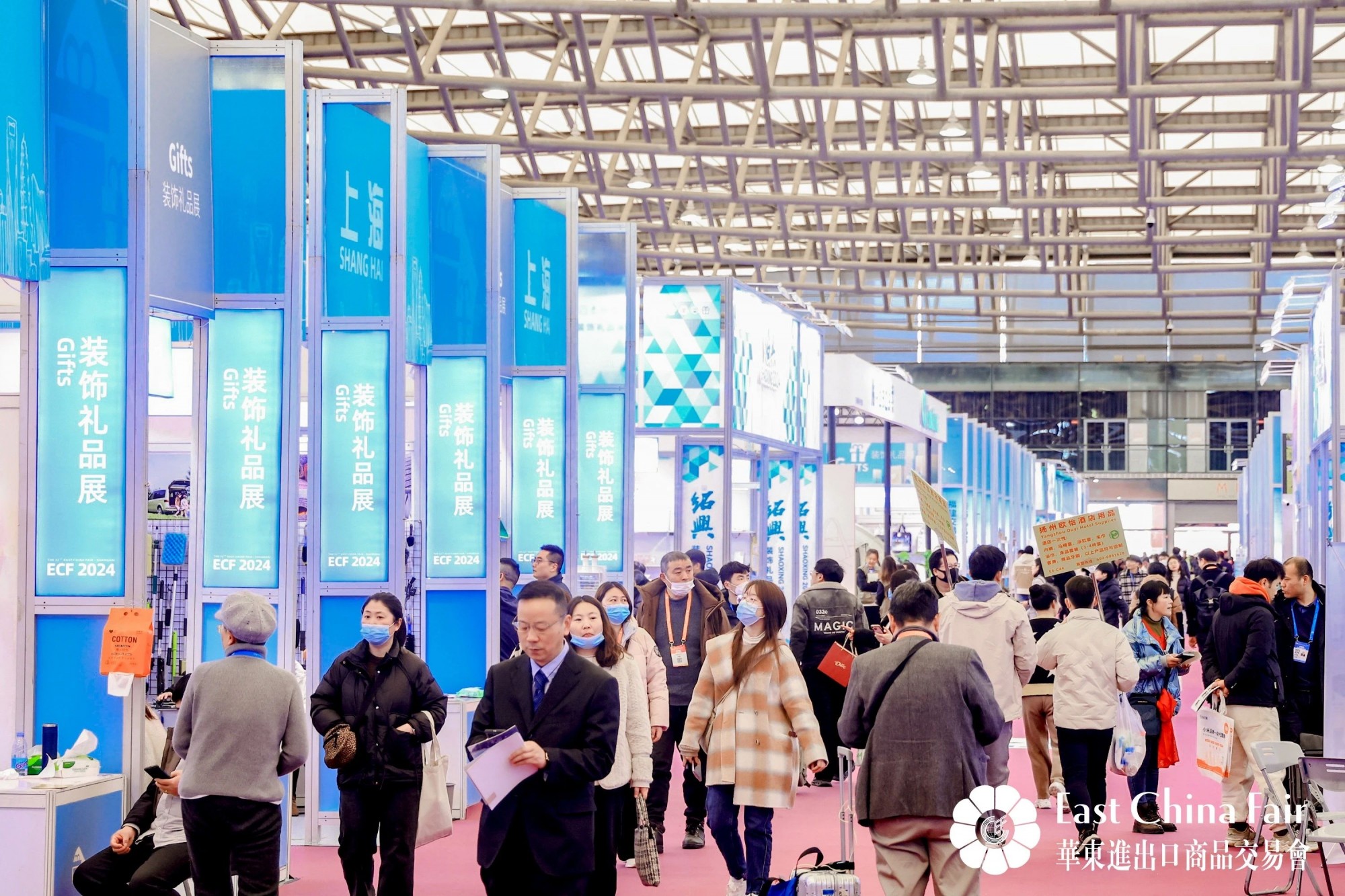 East China Fair (ECF)2025上海華交會