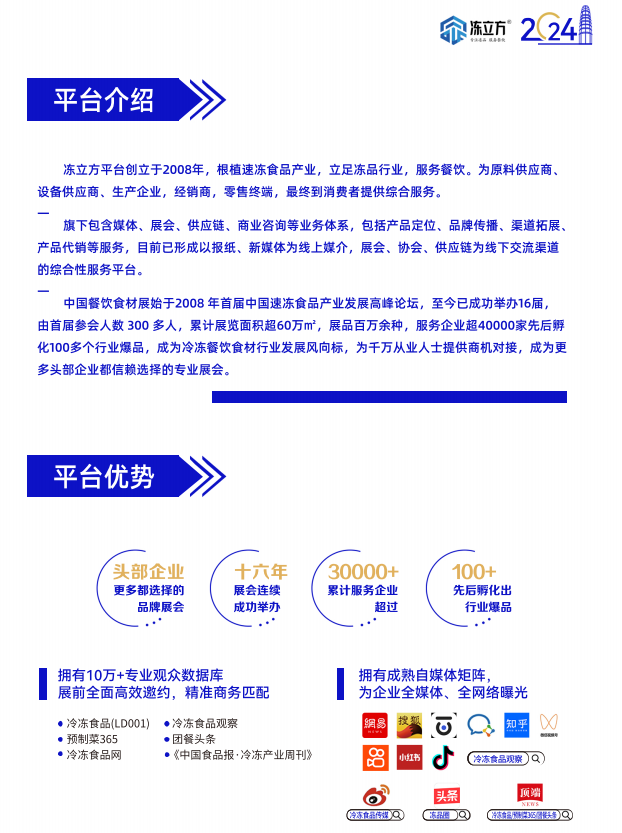 2025���Ї���������ك�ʳƷ�O��չ�[��-���݇��H��չ����