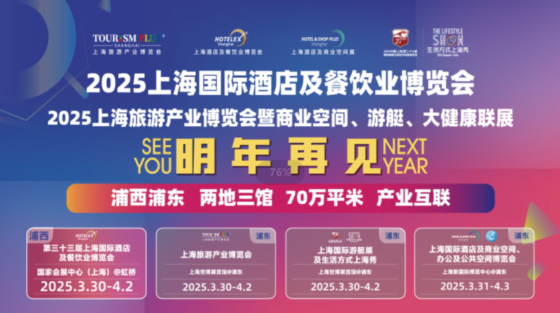 2025���Ϻ��Ƶꉦ��/�b��չ�[�����Ϻ��Ƶ���Ʒչ��