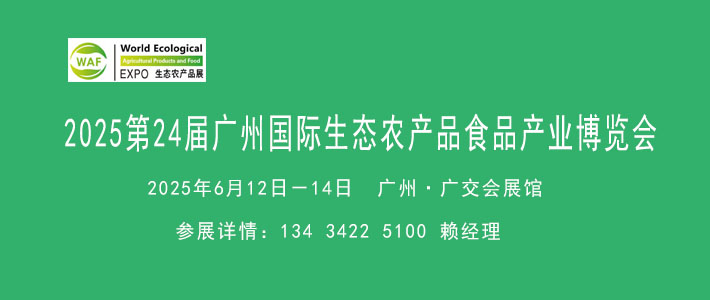 農產品食品產業博覽會2.jpg 農產品食品產業博覽會2.jpg