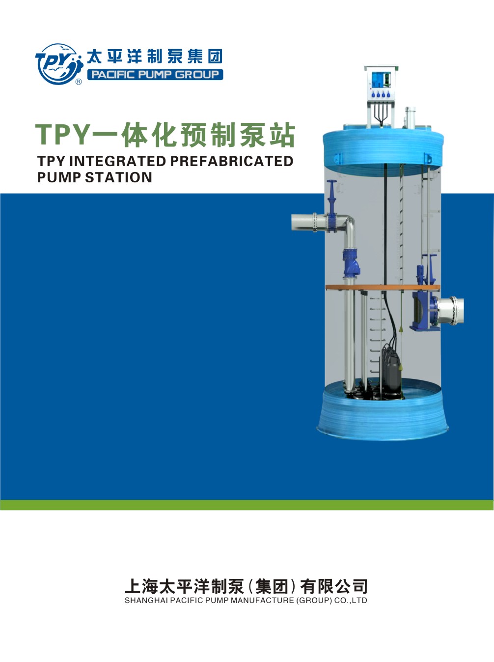 ̫ƽ��һ�w���A(y��)�Ʊ�վ��Әӱ�����