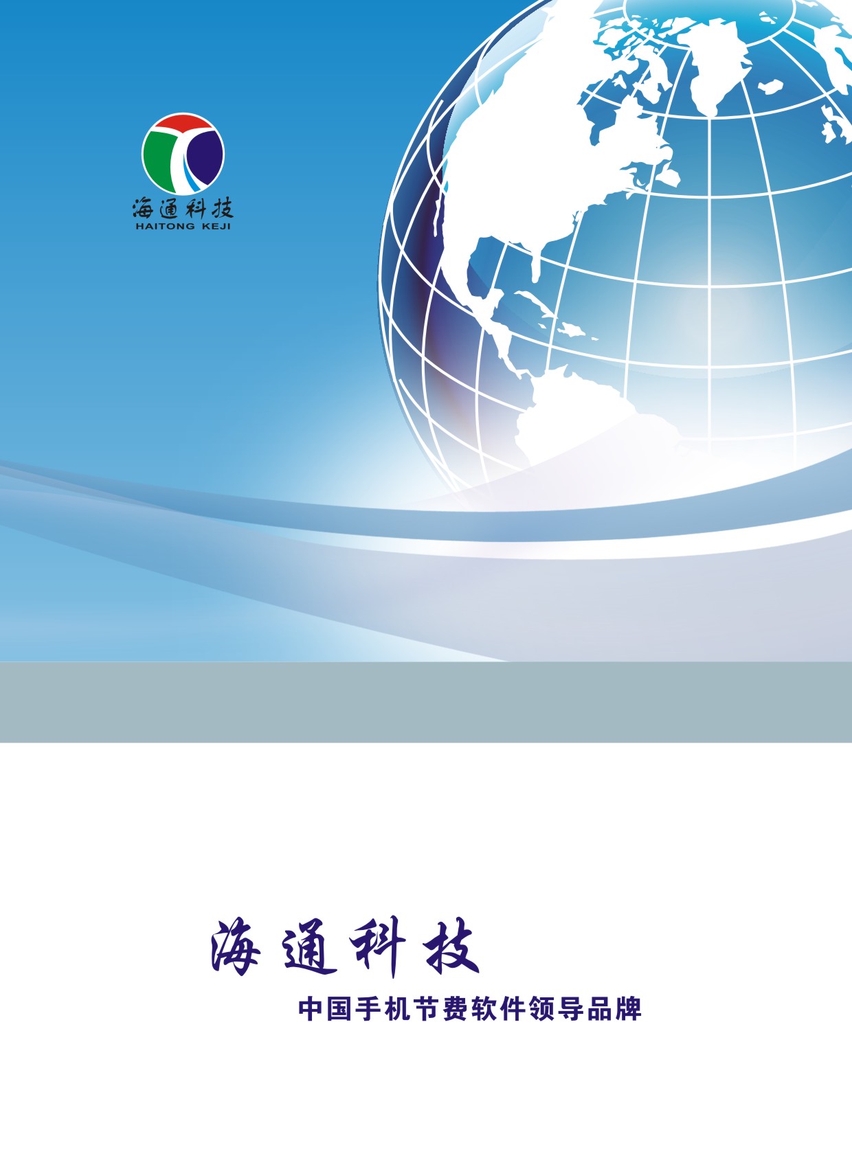 ��ͨ�Ƽ���Әӱ�����