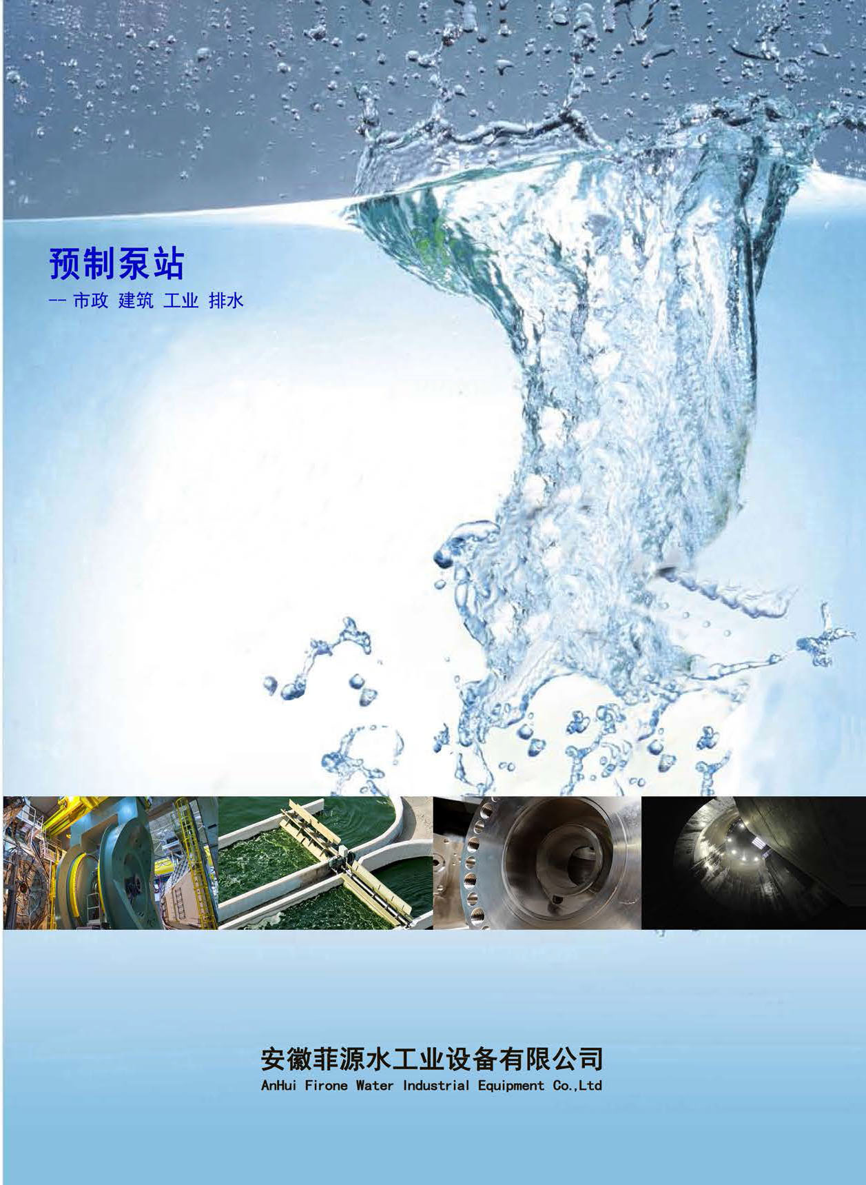 ��Դˮ���I(y��)��Әӱ�����