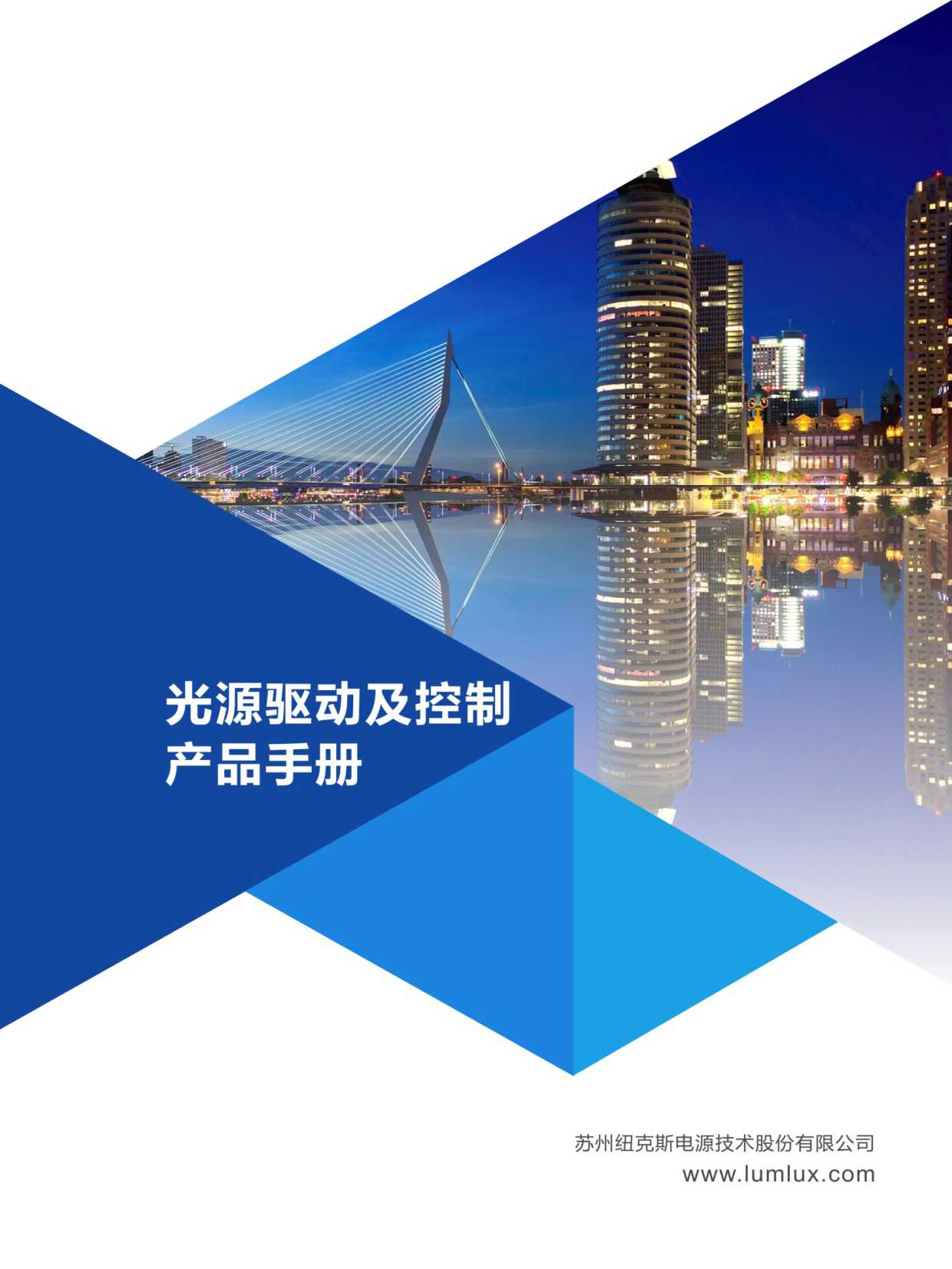 �~��˹�ԴLUMLUX CORP. E-BOOK