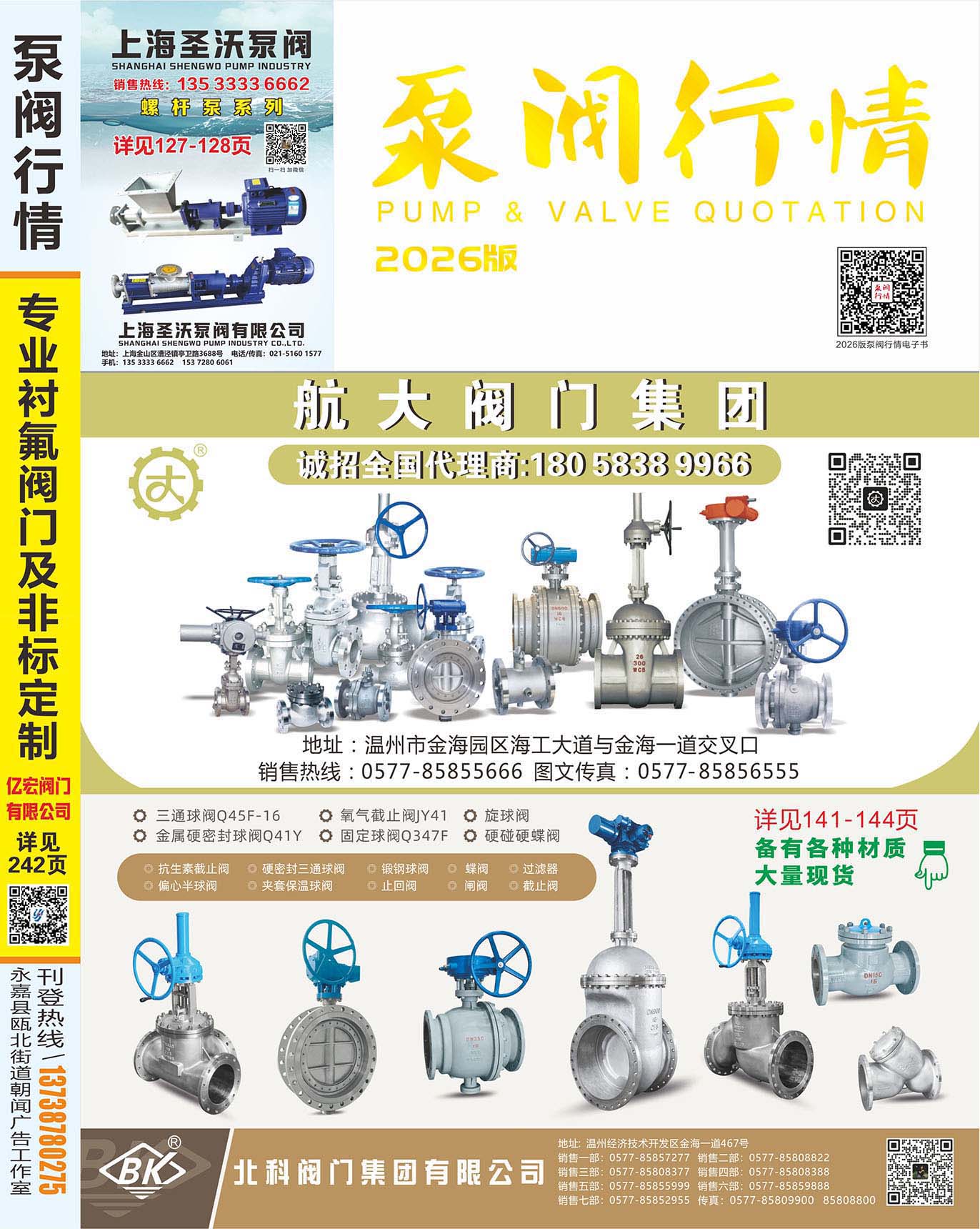 �����y���顷2026(���V��)